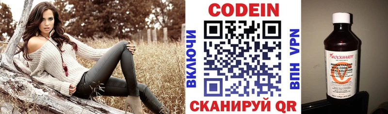Codein Purple Drank  Энем 