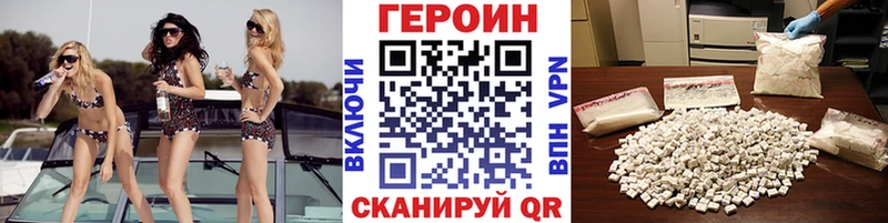 Героин гречка  Энем 