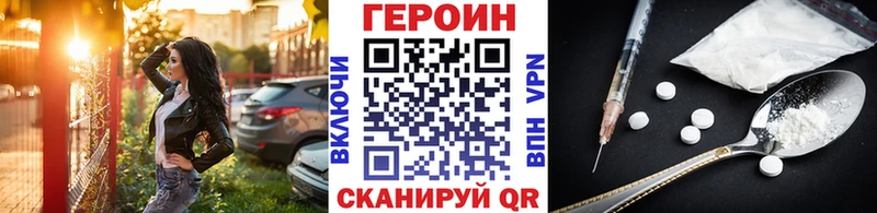 Героин гречка Энем
