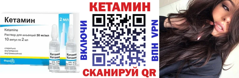 Кетамин ketamine  мориарти формула  Энем 